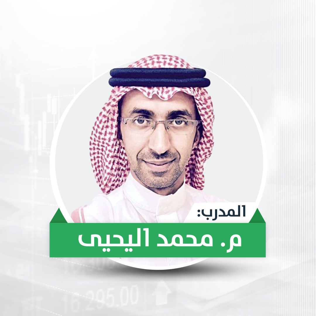 أ. محمد اليحيى